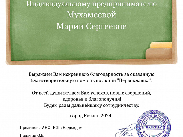 АНО ЦСП "Надежда"